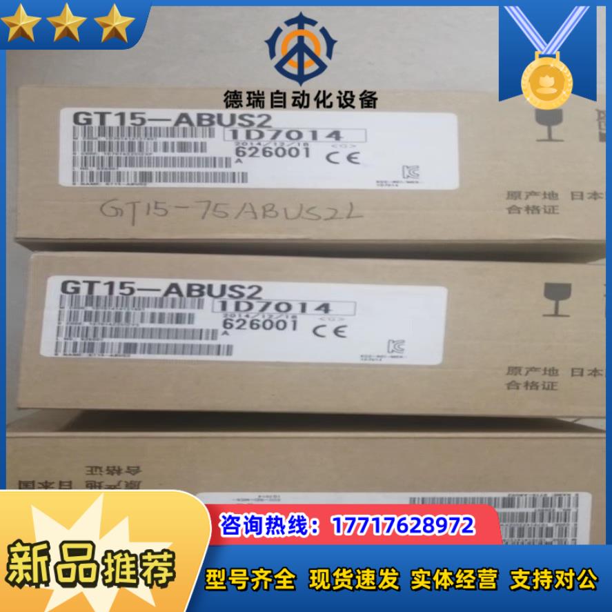 GT15-75ABUS2L  GT15-75ABUSL GT议价