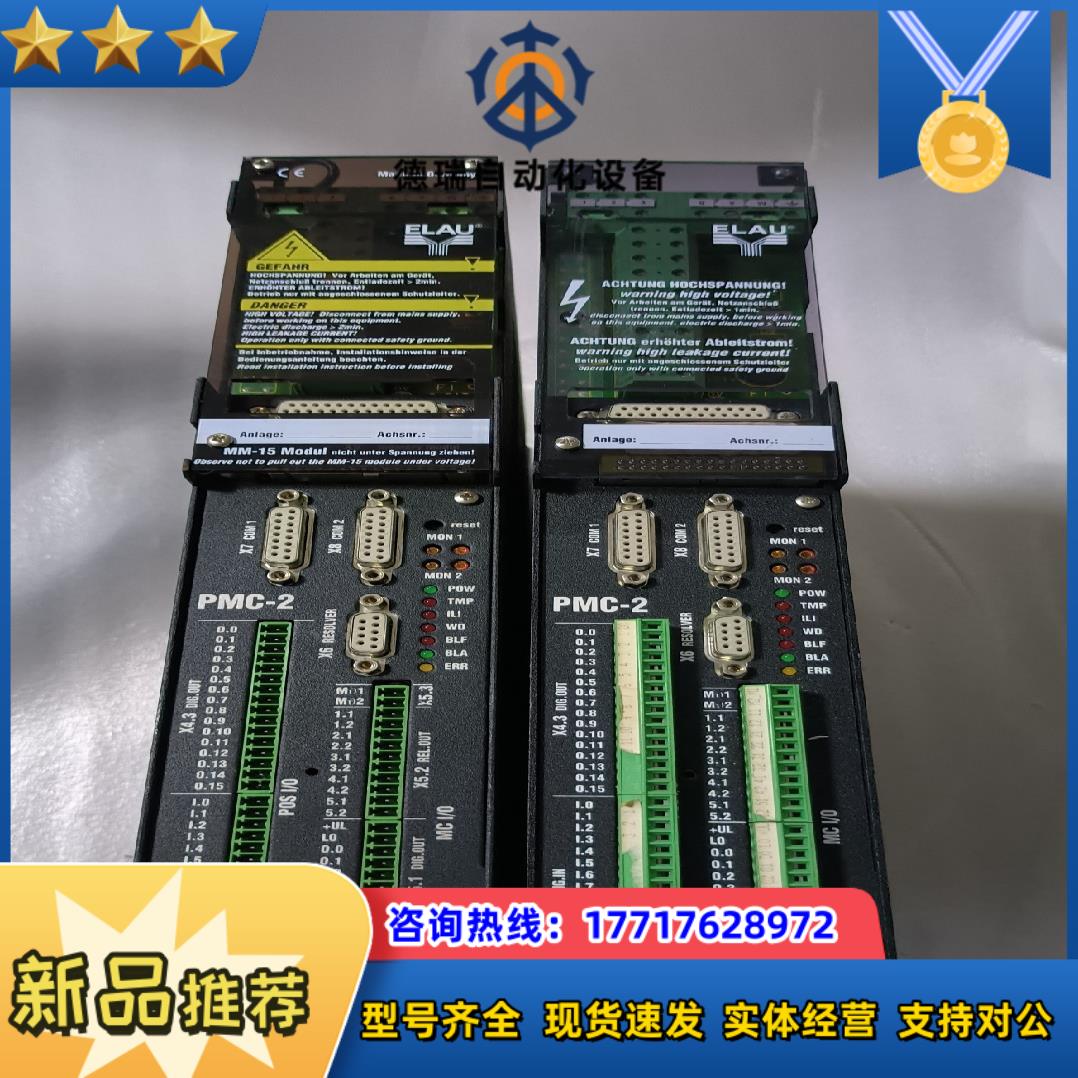 伺服驱动器ELAU驱动PMC-21105000议价