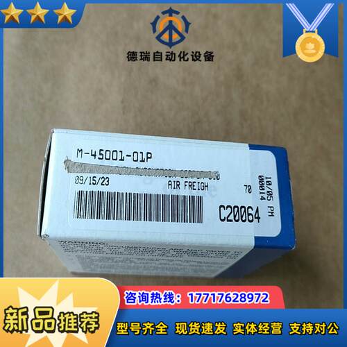 原装MAC电磁阀底座M-45001-01P130个议价