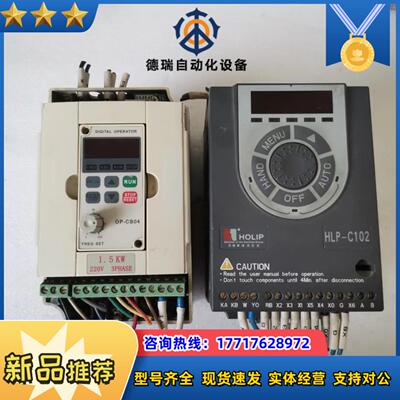 海利浦C102系列变频器15KW HLP-C10201议价