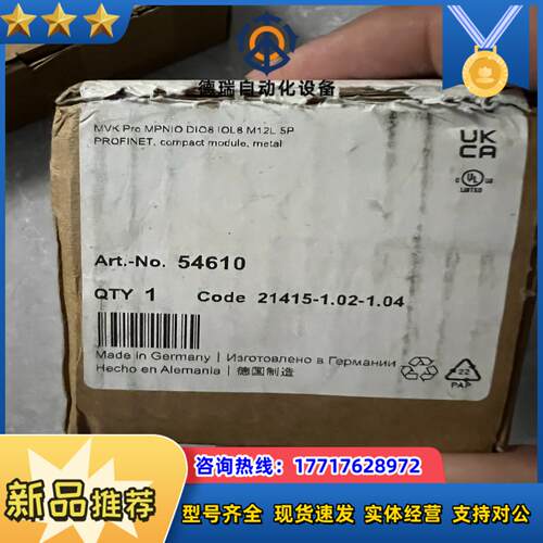 穆尔io-link模块54610全新正品……就议价