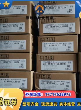 全新原装A6 MSMF012L1U2MMHMF012L议价