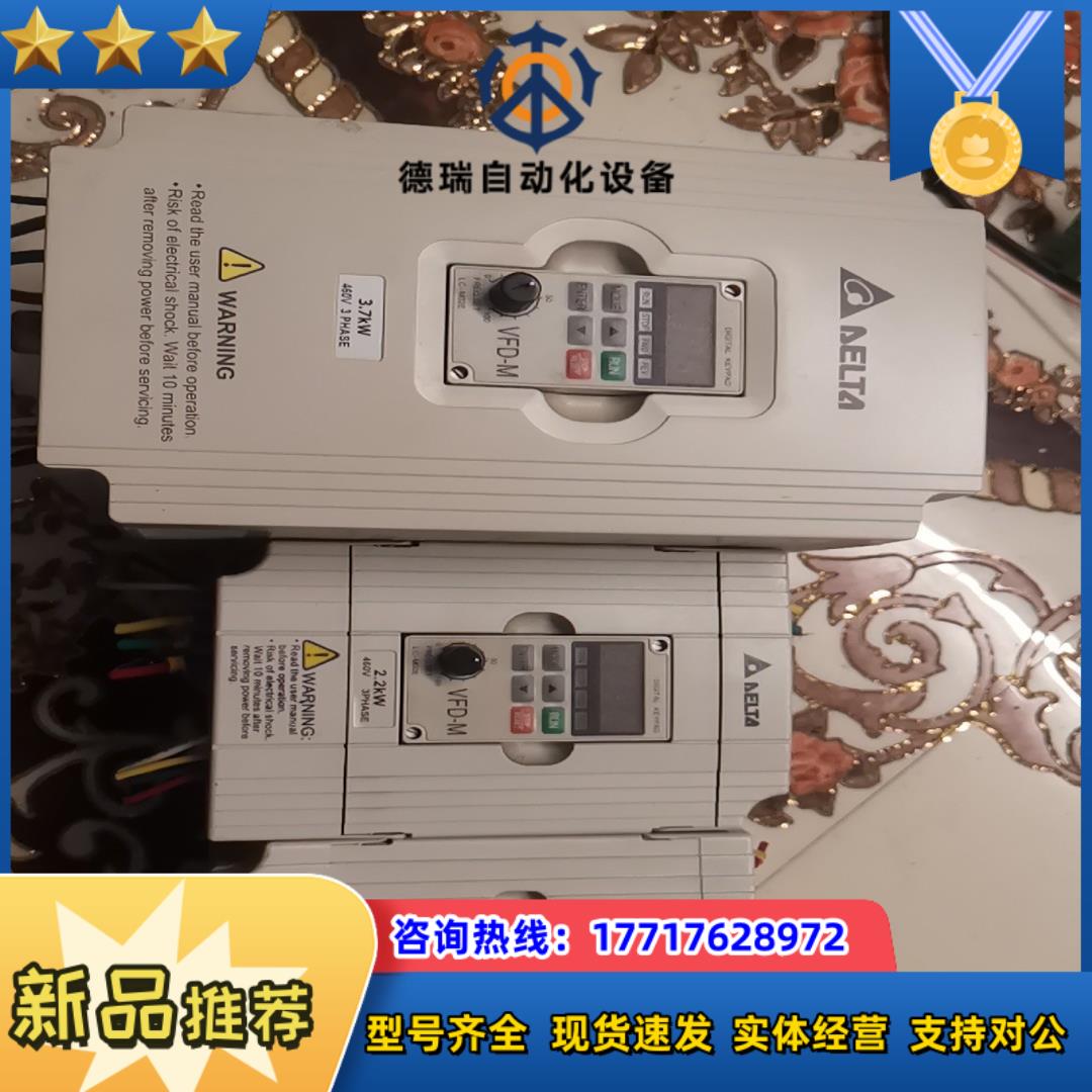 台达变频器VFD037M43A  022M43B  004M议价