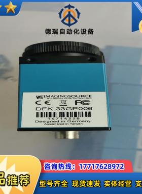 映美精工业相机DFK 33GP006DFK 23GP03议价