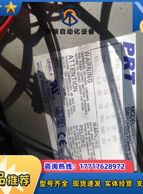 300W工业工控机电源 PRT PRM320  带-5V和-议价