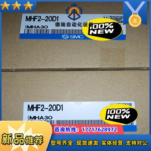 SMC气缸MHF2-20D1全新原装正品封2个议价