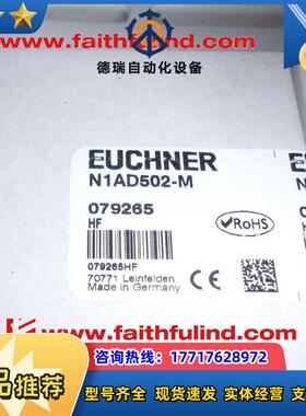 E 079265 安士能全新安全模块 N1AD502-M议价