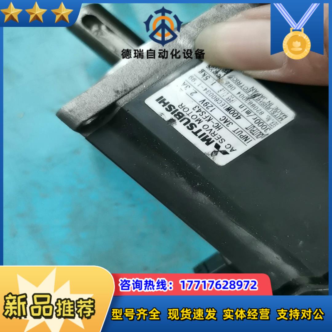 电机HC-KFS43只有电机议价