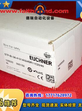 E 105533 安士能安全模块 STP-BI-3A-4121A024SR11C议价