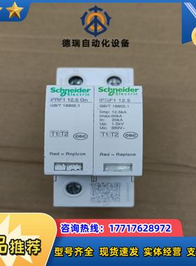 一级浪涌防雷保护器iPRF1 125 Gn议价