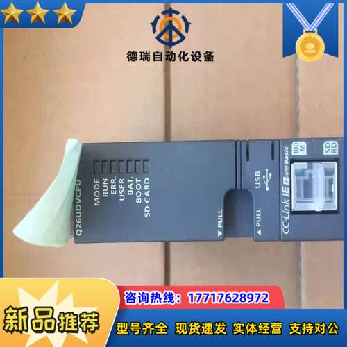 CPU主机模块 Q26UDVCPU Q系列PLC 带以太议价