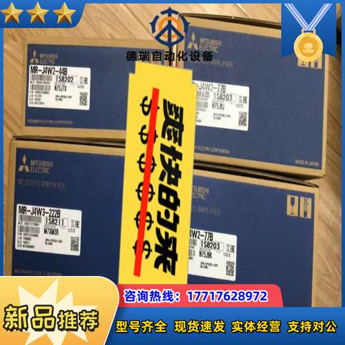 MR-J4W2-44B伺服驱动器议价