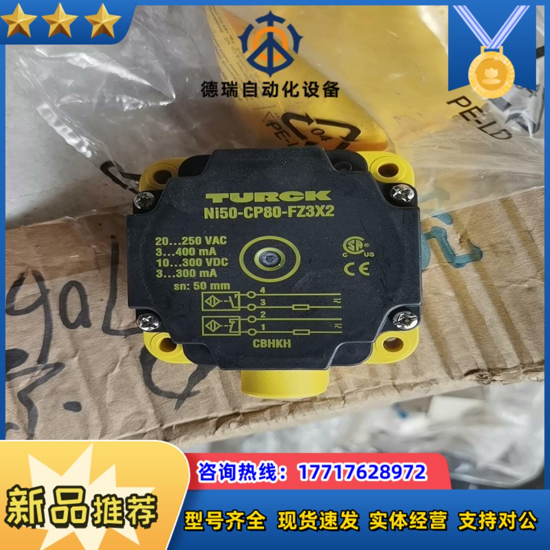 图尔克接近开关型号Mi50-CP80-FZ3Ⅹ2  3个议价