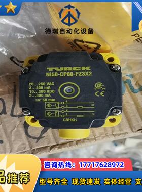 图尔克接近开关型号Mi50-CP80-FZ3Ⅹ2  3个议价