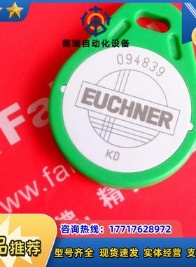 E 094839 安士能全新安全开关 EKS-A-K1GNWT32-EU 绿色议价