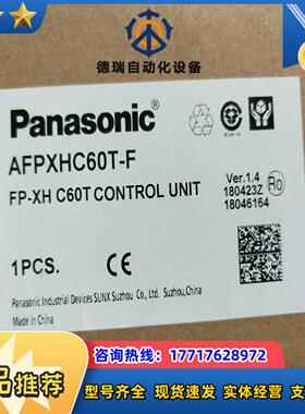 AFPXHC60T-F全新PLC议价