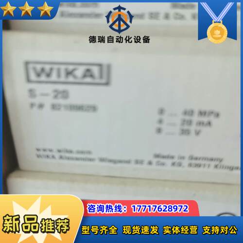 WOKAI S-20压力传感器议价