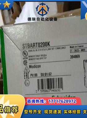 STBART0200K全新原装正品联系议价
