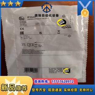 保原装 全新易福门IF5545传感器1个售出非质量问题不议价