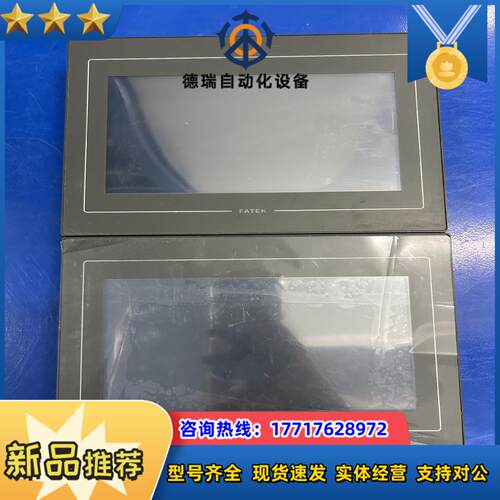 永宏触摸屏C2070QA-GF  CN功能正常成色如图议价