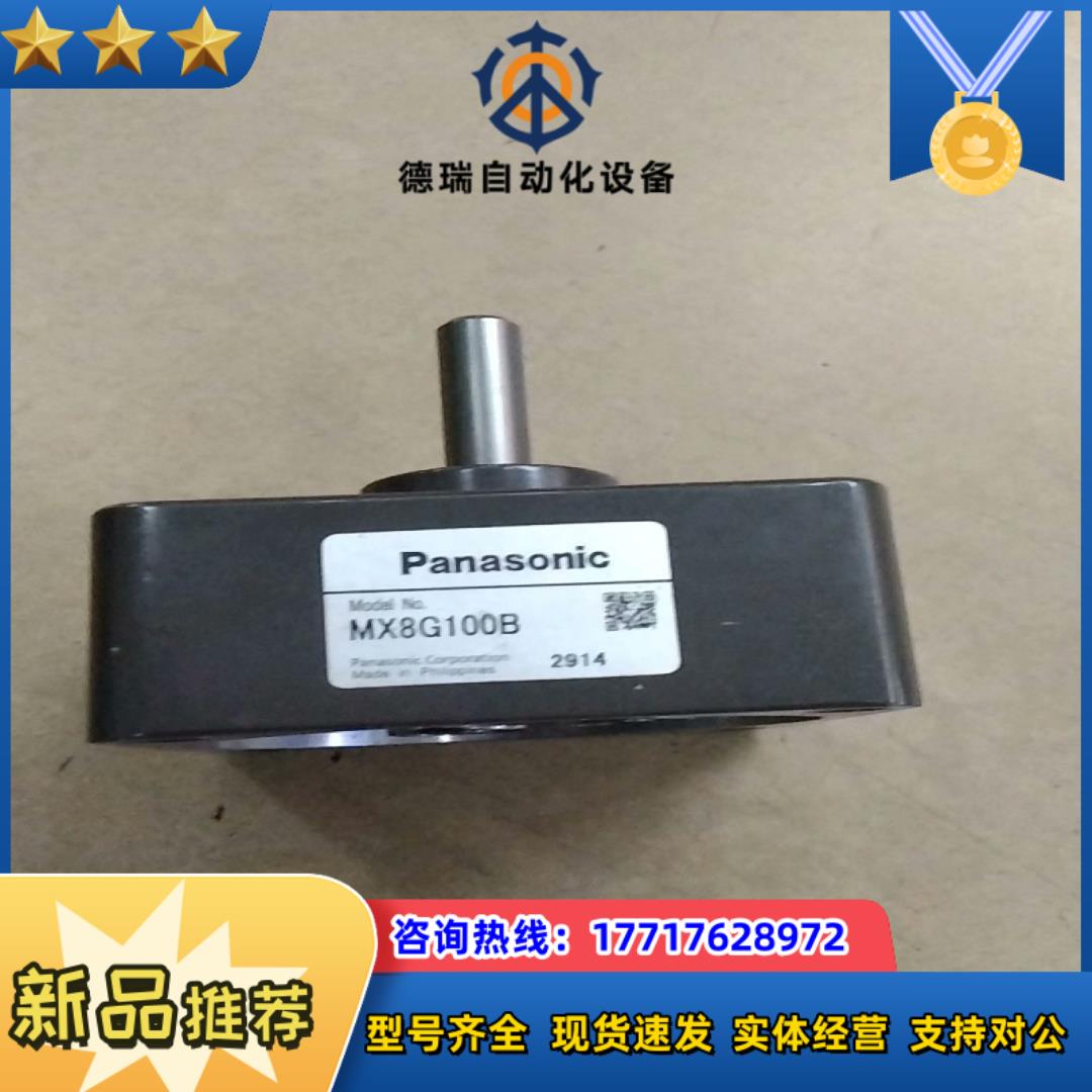 MX8G100B成色9成以上议价