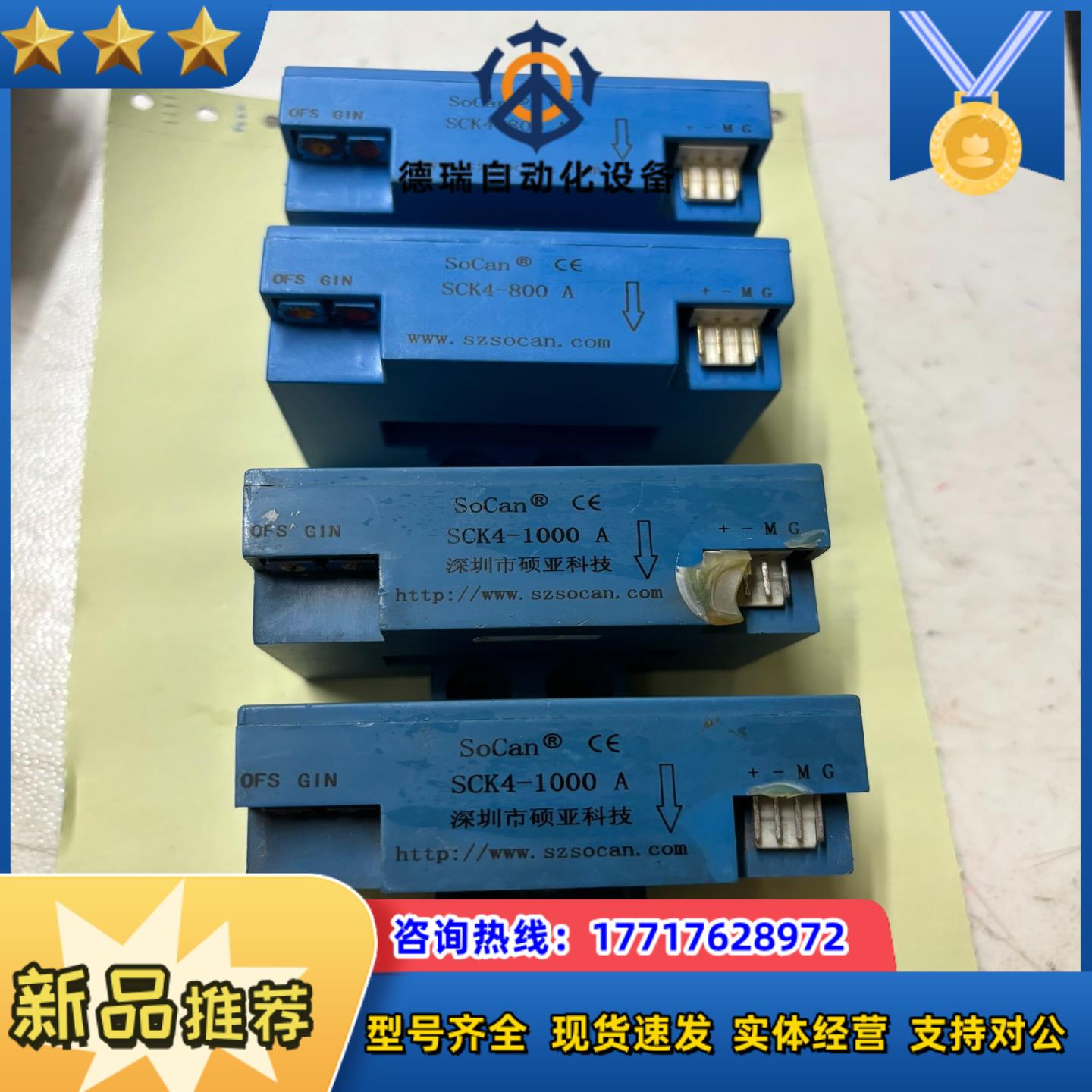 全新SoCan互感器SCK4-800A现货2个300议价