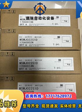 全新原装 MSMJ022S1D 200W伺服电机 议价议价