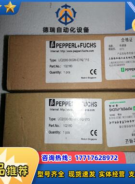 原装P+F倍加福超声波传感器UC2000-30GM-E7议价