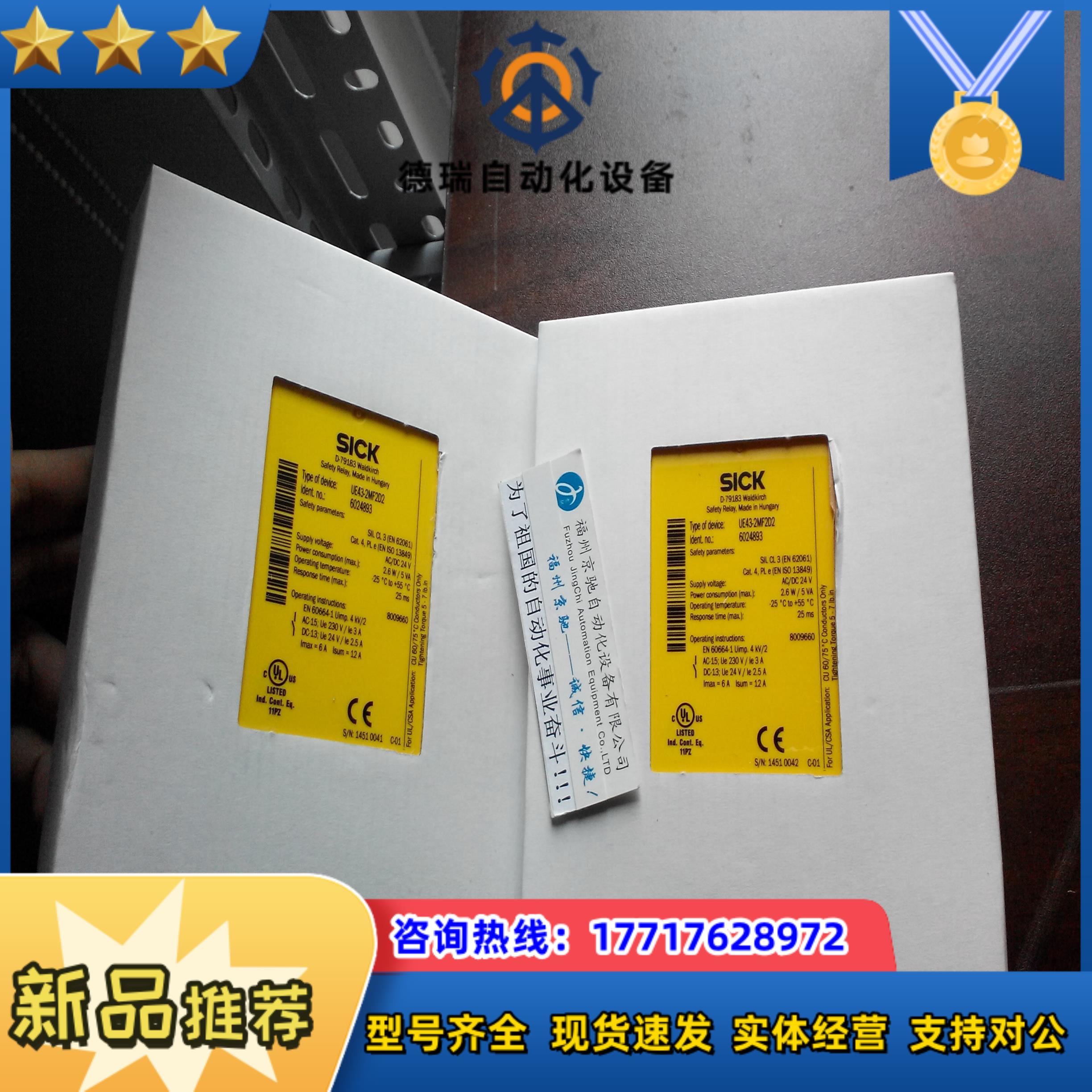 6024893 UE43-2MF2D2 UE42-2HD2D2德国SICK西克继电器 现货议价