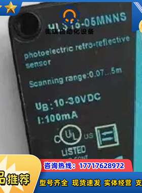 HYPSEN汉普森光电开关HDB315-0300NNS HL议价