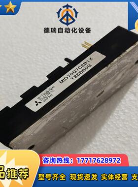 MIG75Q7CSB1X模块议价