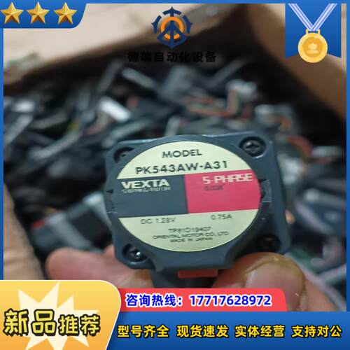 PK543AW-A31议价