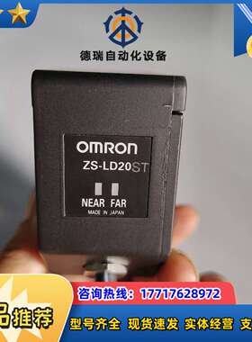激光传感器 ZS-LD20ST，ZS-LDC11，议价