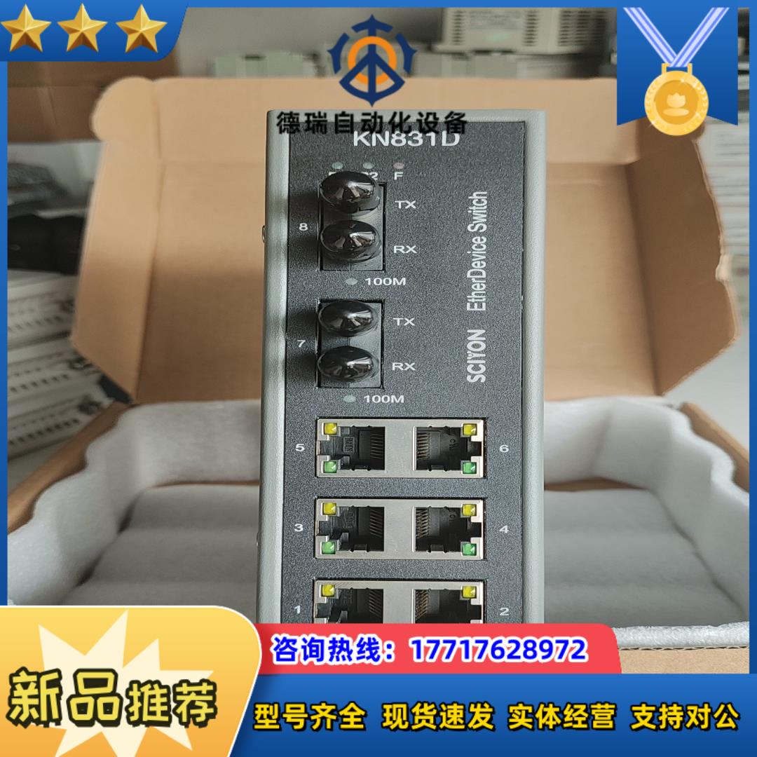 南京科远交换机KN831D议价