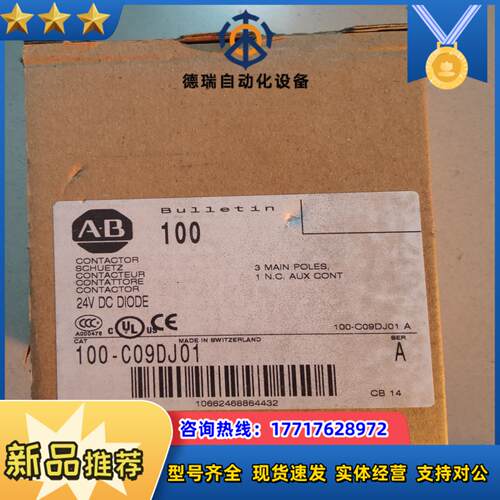 罗克韦尔 全新原装 100-C09DJ01 议价议价