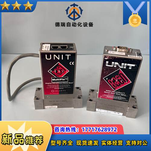 UNIT  UFC-8260 UFC-8261质量流议价