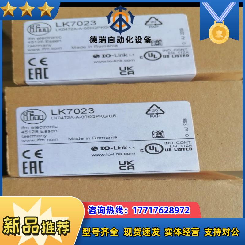 IFM+LK7023+易福门液位传感器+LK0472A-A-议价