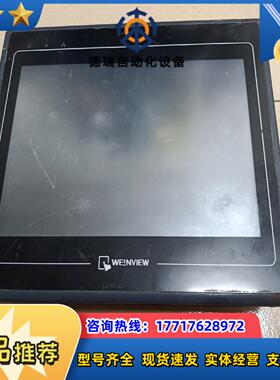 威纶触摸屏MT8100iv2WN功能正常邮费自理议价