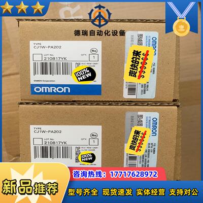 CJ1W-PA202龙plc电源模块全新原装正品售出不议价