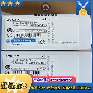 ZCKJ1CXCKJ系列开关本体金属外壳全新原装正议价