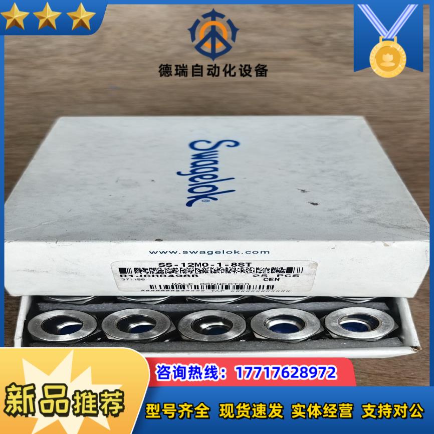 世伟洛克 Swagelok  SS-12M0-1-8ST议价