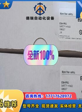 EUCHNER安士能096007现货1台全新正品的议价