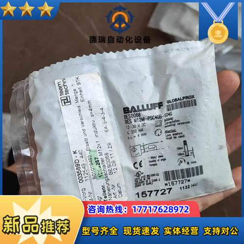 BALLUFF巴鲁夫 传感器BES M12MI-PSC40B议价