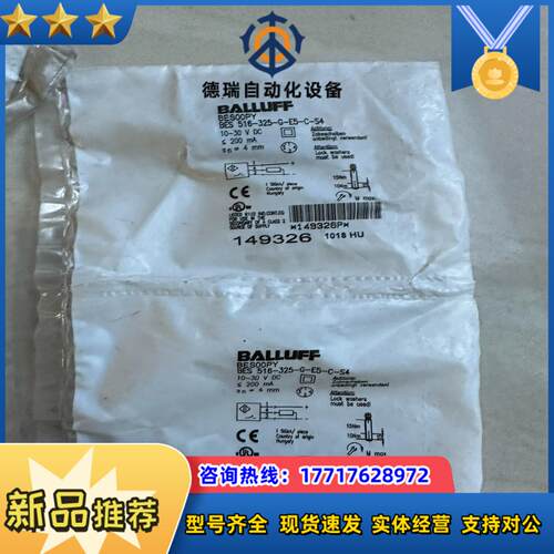 全新原装巴鲁夫 BES00PY  BES 516-325-议价