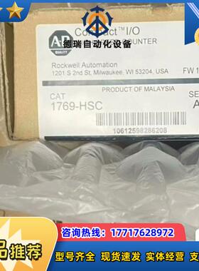 1769－HSC 罗克韦尔正品行货 现货直发议价