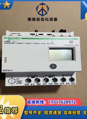 三相四线电能表 可外置互感器 脉冲输出 ME4zrt议价