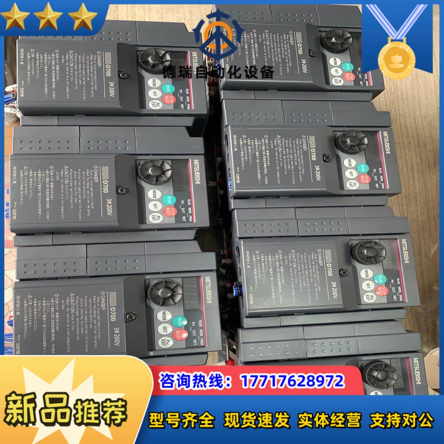 变频器fr-d720-15k成色充新装柜没有任何问议价,3C数码配件,隔离器/耦合器,淘宝优惠券,粉丝福利购,淘宝优惠卷