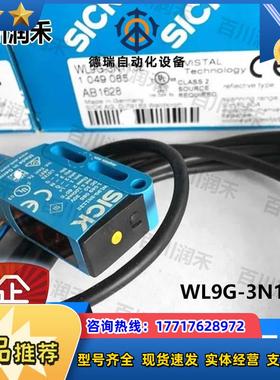 SICK德国WL9G-3N1132光电开关镜反射1049070全新正品原装议价
