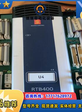 康士伯模块RTB400议价