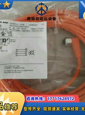 原装易福门连接线IFMEVT006IFMEVT005IF议价